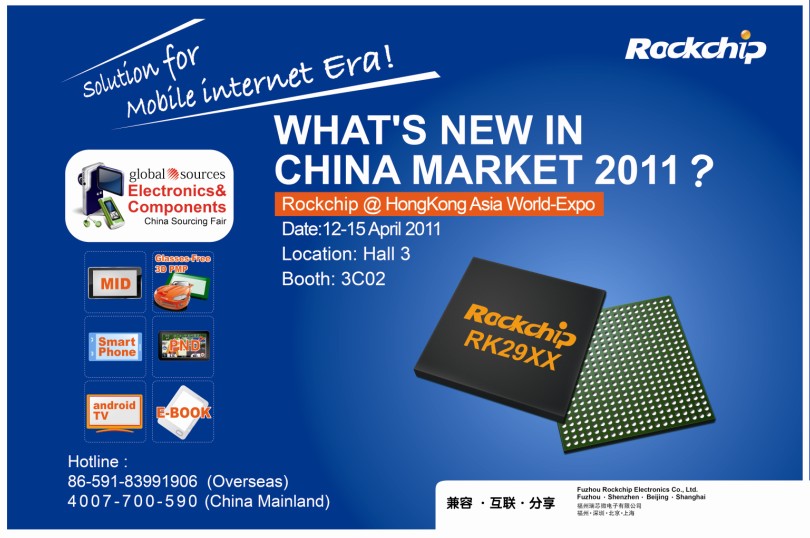 ROCKCHIP-HK%E5%B1%95%E9%A2%84%E5%91%8A 中国4688美高梅集团(股份)有限公司-官方网站